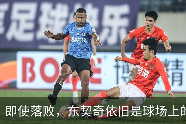 即使落败，东契奇依旧是球场上的绝对明星！